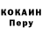 Героин хмурый Igos Meser