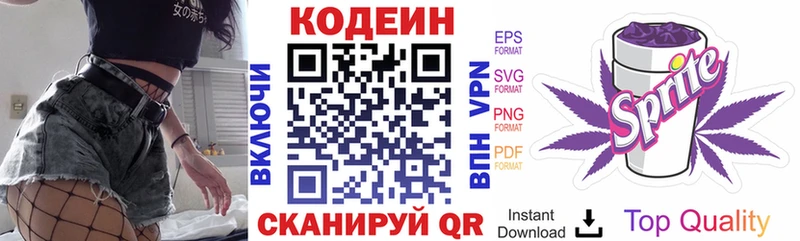 Codein Purple Drank  МЕГА ONION  Магас 