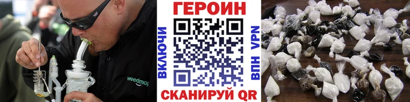Героин хмурый  Магас 