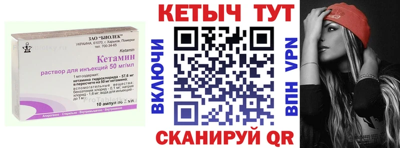 КЕТАМИН ketamine  где купить   гидра рабочий сайт  Магас 